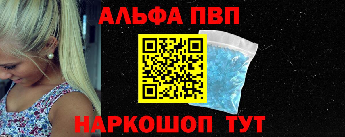 Alpha PVP мука Димитровград