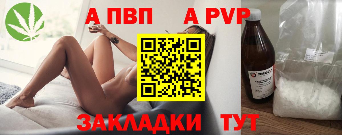 Alpha-PVP мука  Вход с VPN  Alpha-PVP СК КРИС  Alfa_PVP VHQ  Димитровград 
