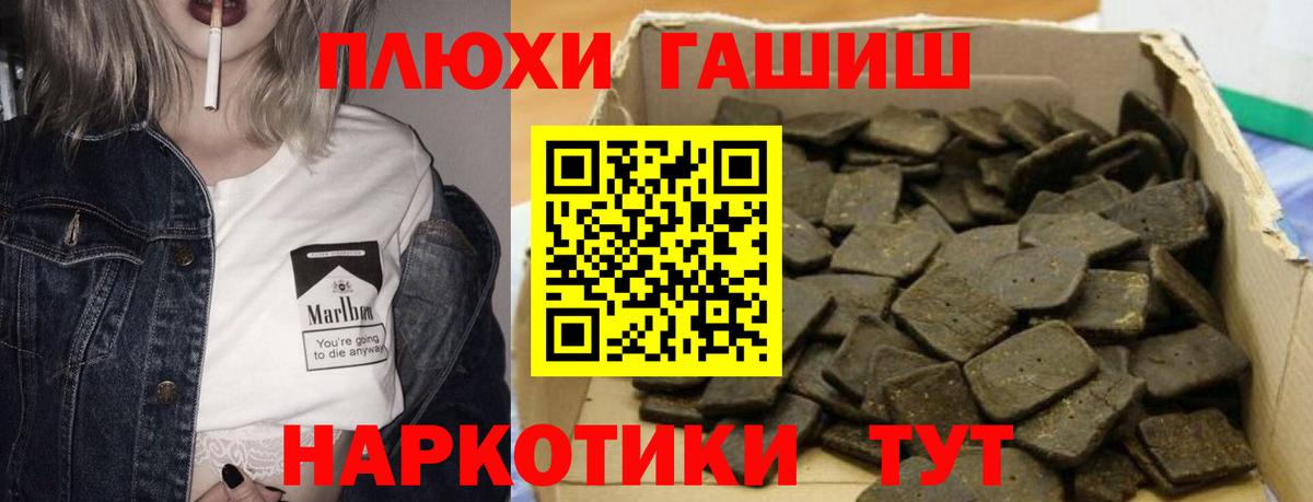 ГАШ  Вход с VPN  Димитровград  ГАШИШ Premium 