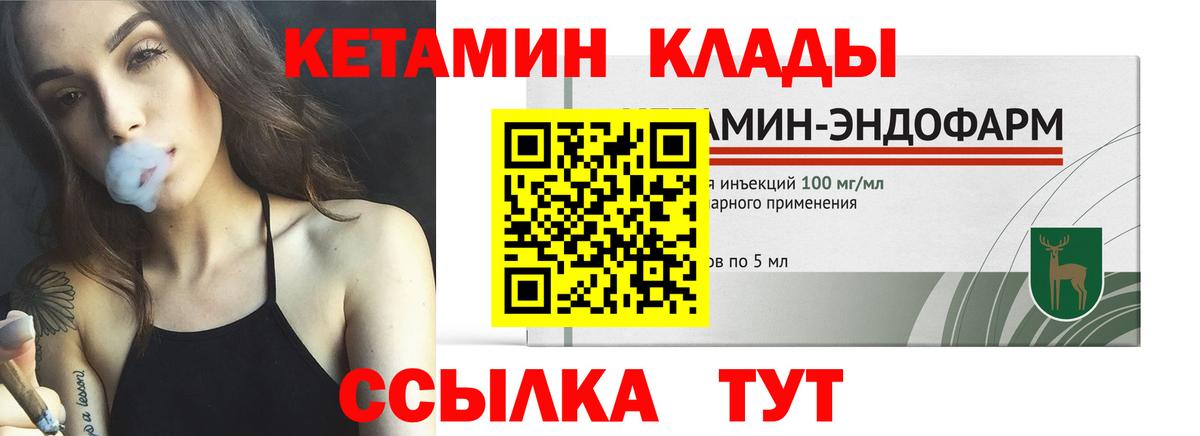 Димитровград  Кетамин ketamine  Вход с VPN 
