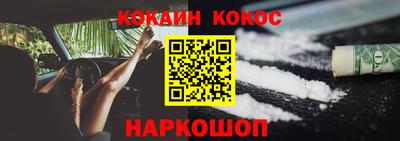 COCAINE Балахна