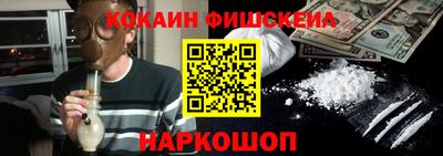 COCAINE Балахна