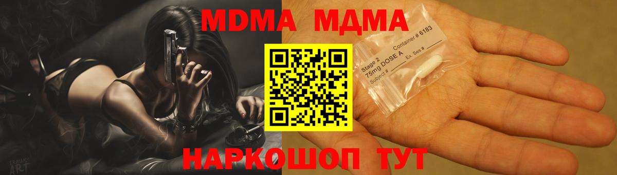 MDMA VHQ  Вход с VPN  Димитровград 