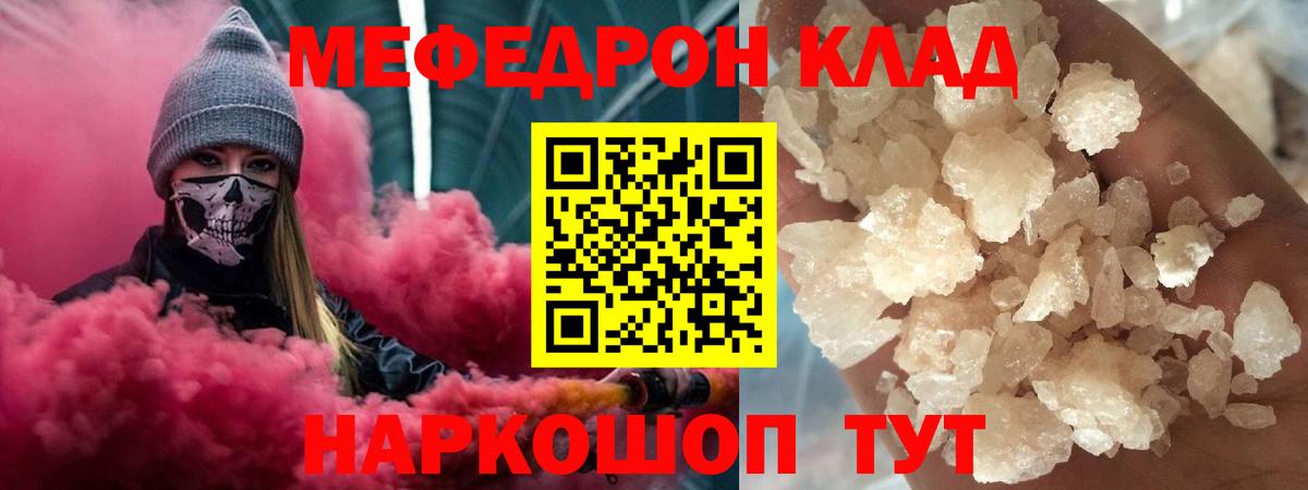 Димитровград  Мефедрон 4 MMC  МЕФ  Вход с VPN  Мефедрон  МЕФ кристаллы 