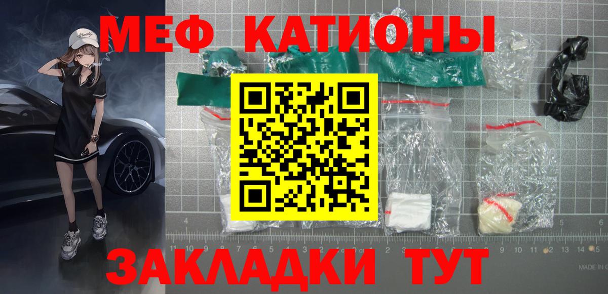 Меф мяу мяу кристаллы Димитровград