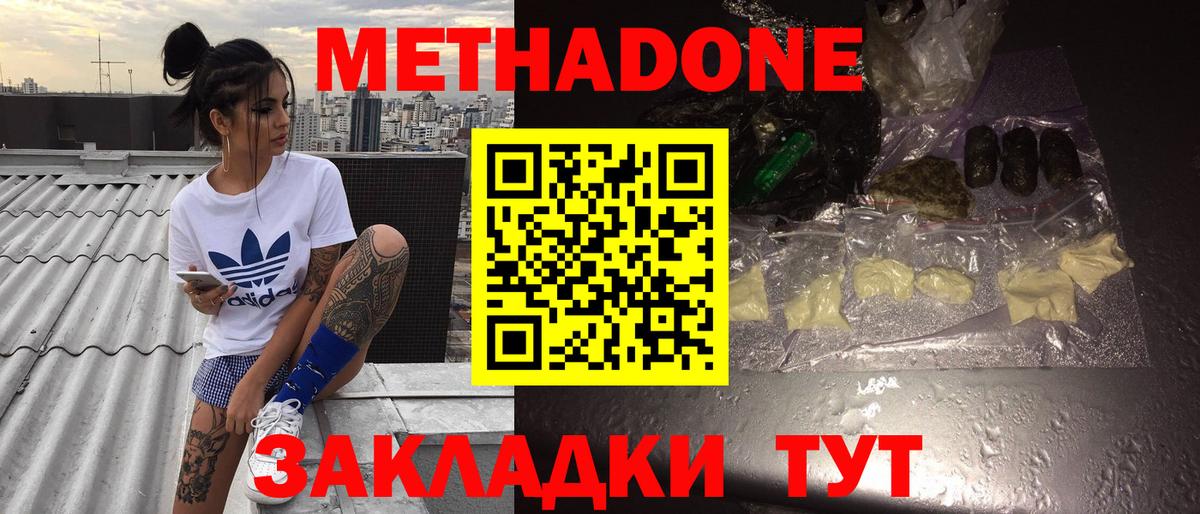 Димитровград  Метадон мёд  Вход с VPN 