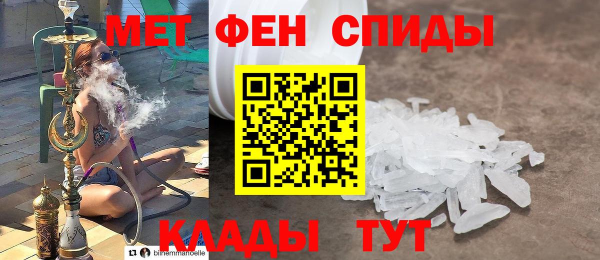 МЕТАМФЕТАМИН винт Димитровград
