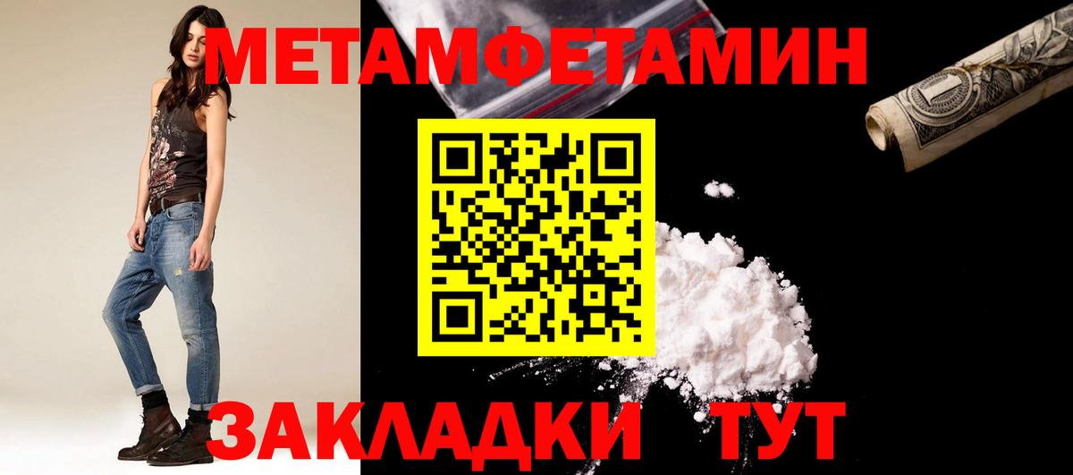Первитин мет  Первитин мет  Димитровград  МЕТАМФЕТАМИН  Вход с VPN 