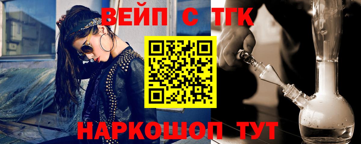 ТГК вейп с тгк Димитровград