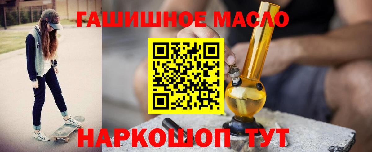 ТГК вейп с тгк  Вход с VPN  Дистиллят ТГК THC oil  Димитровград 